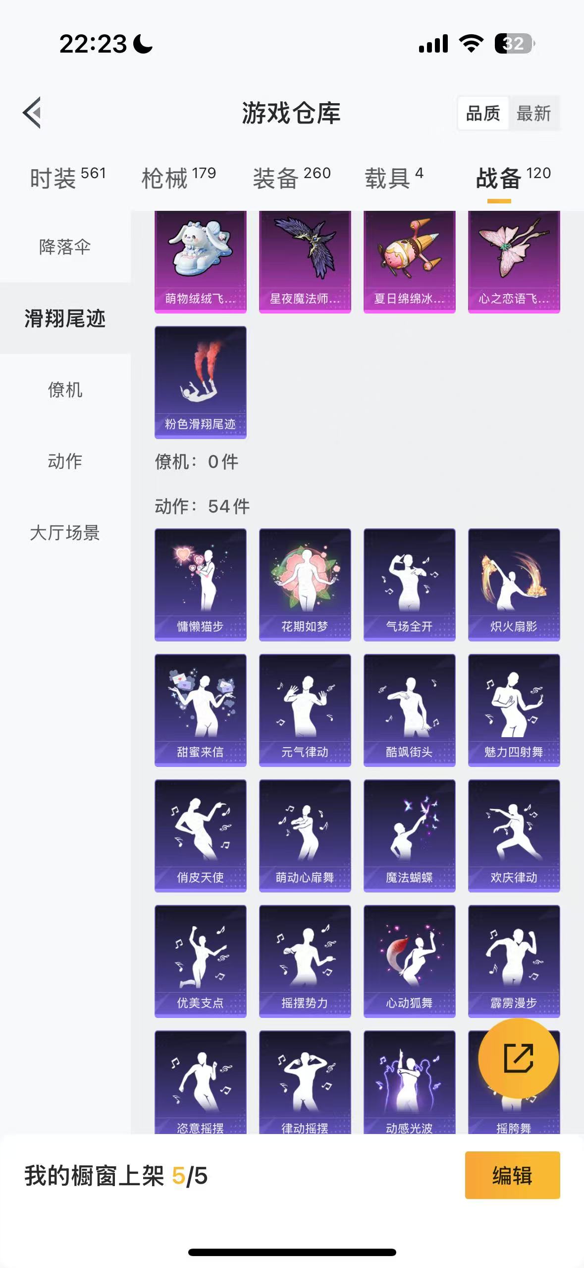 HPHMY3332879和平精英账号详情图11