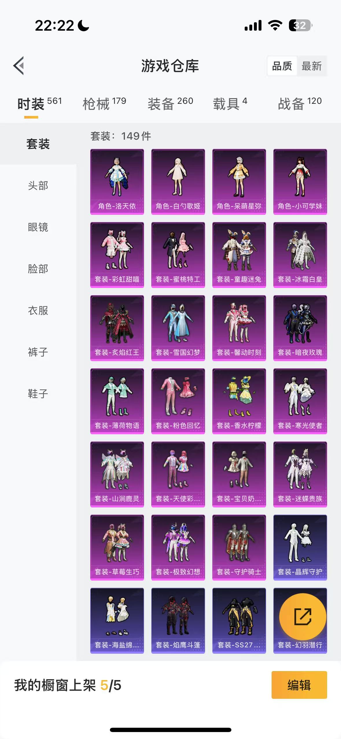HPHMY3332879和平精英账号详情图6