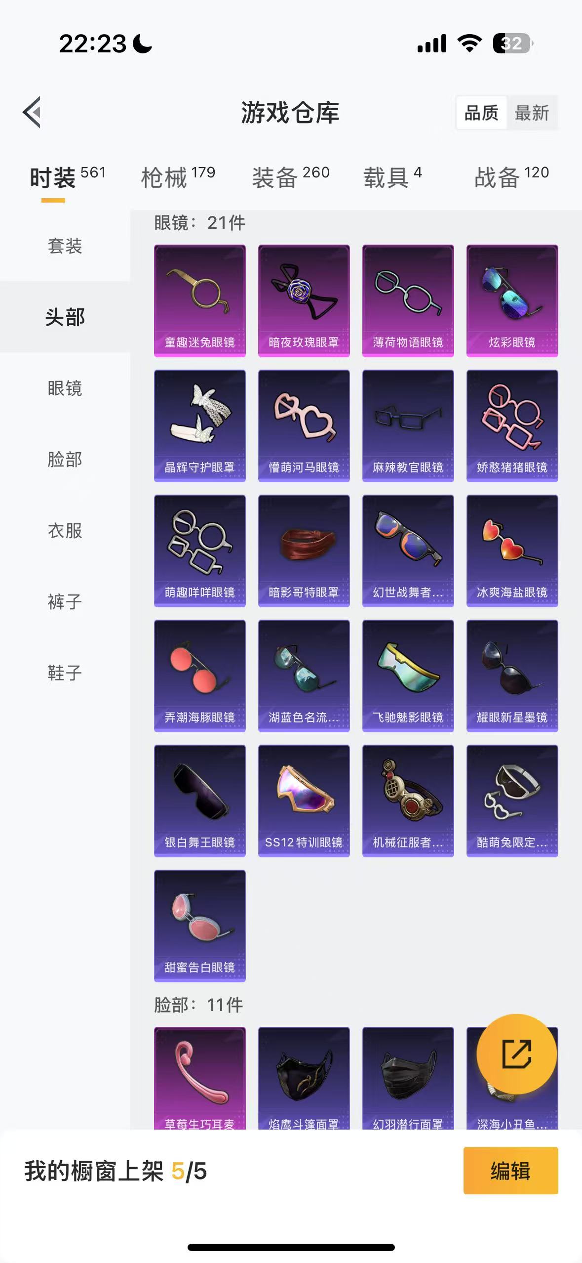 HPHMY3332879和平精英账号详情图9