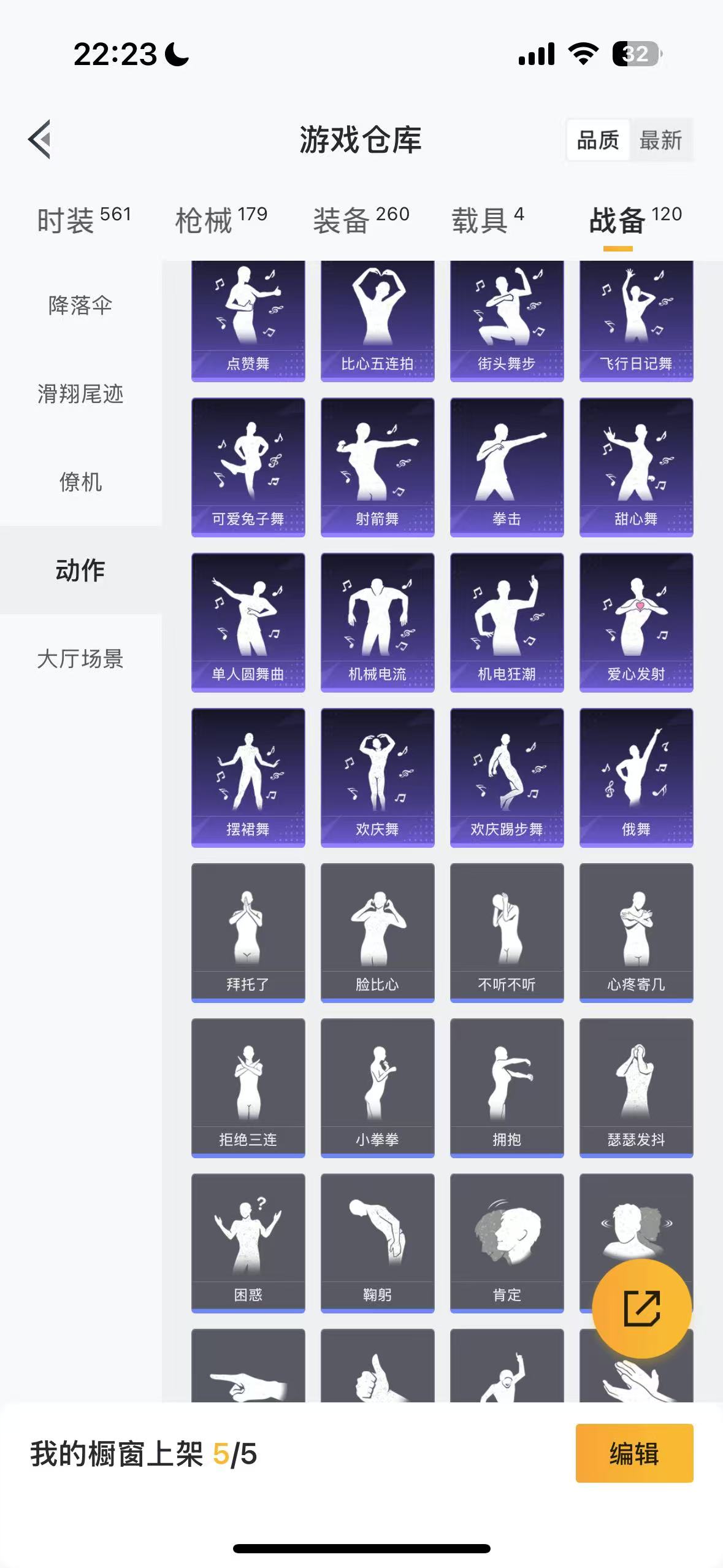 HPHMY3332879和平精英账号详情图14