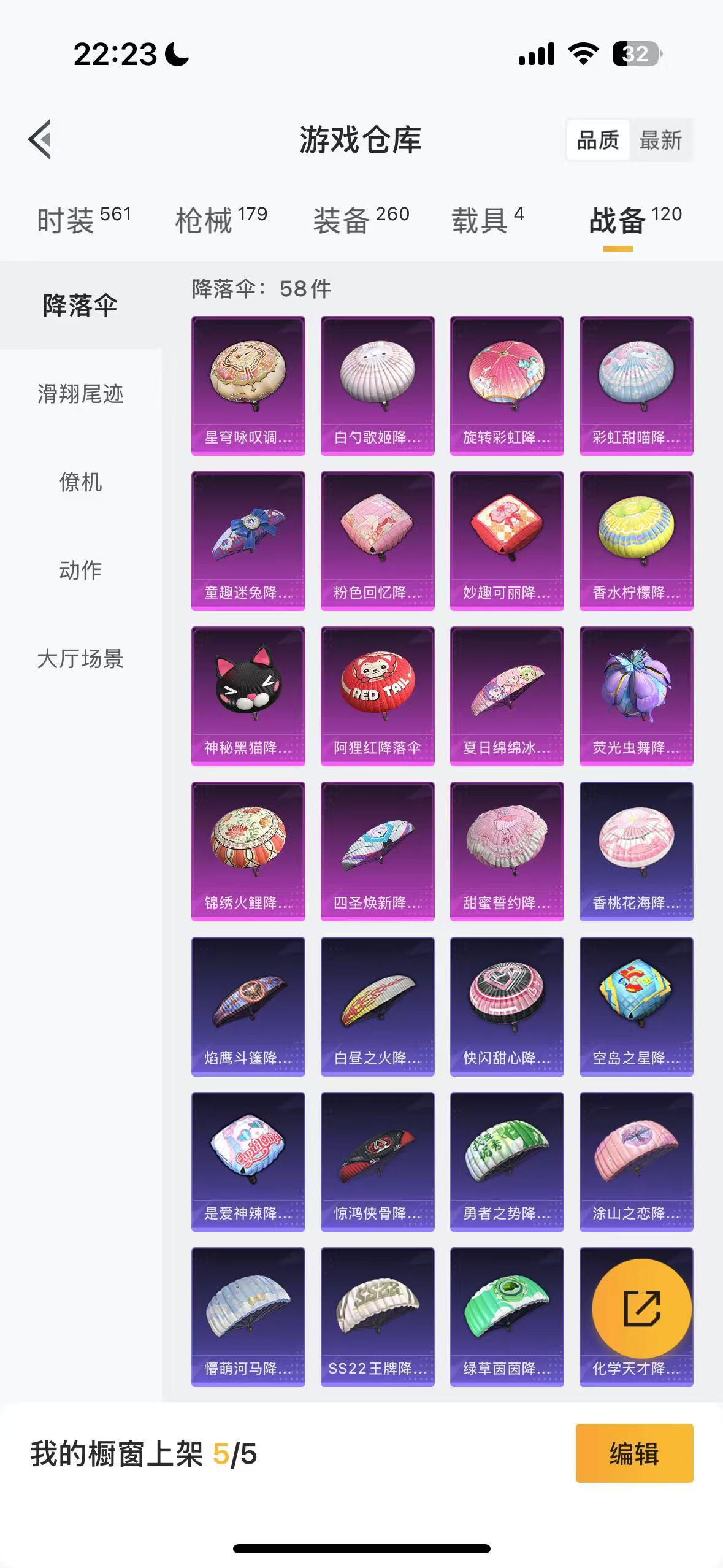 HPHMY3332879和平精英账号详情图7