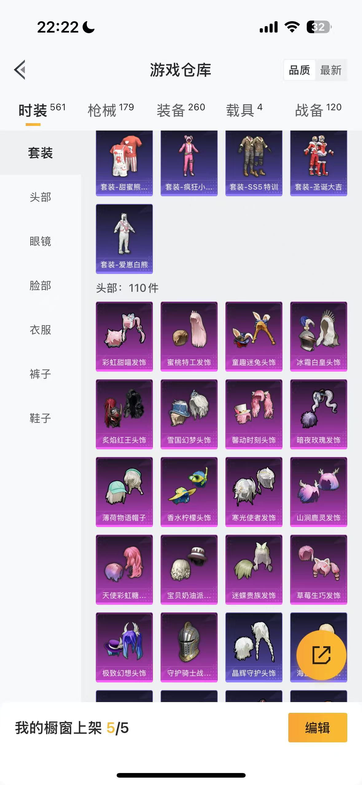 HPHMY3332879和平精英账号详情图8