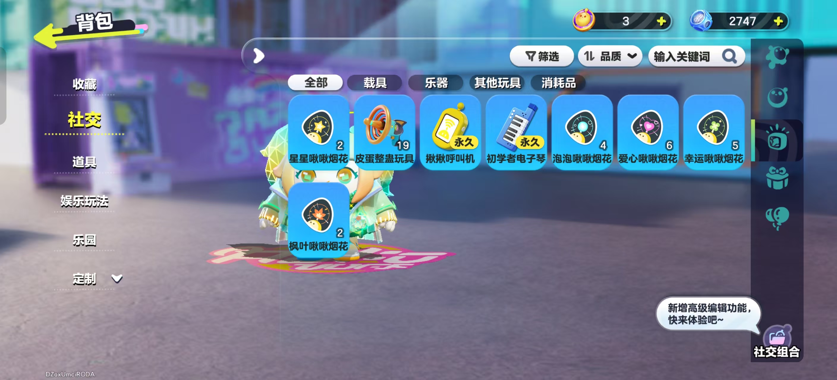 DZKM40227蛋仔派对账号详情图8