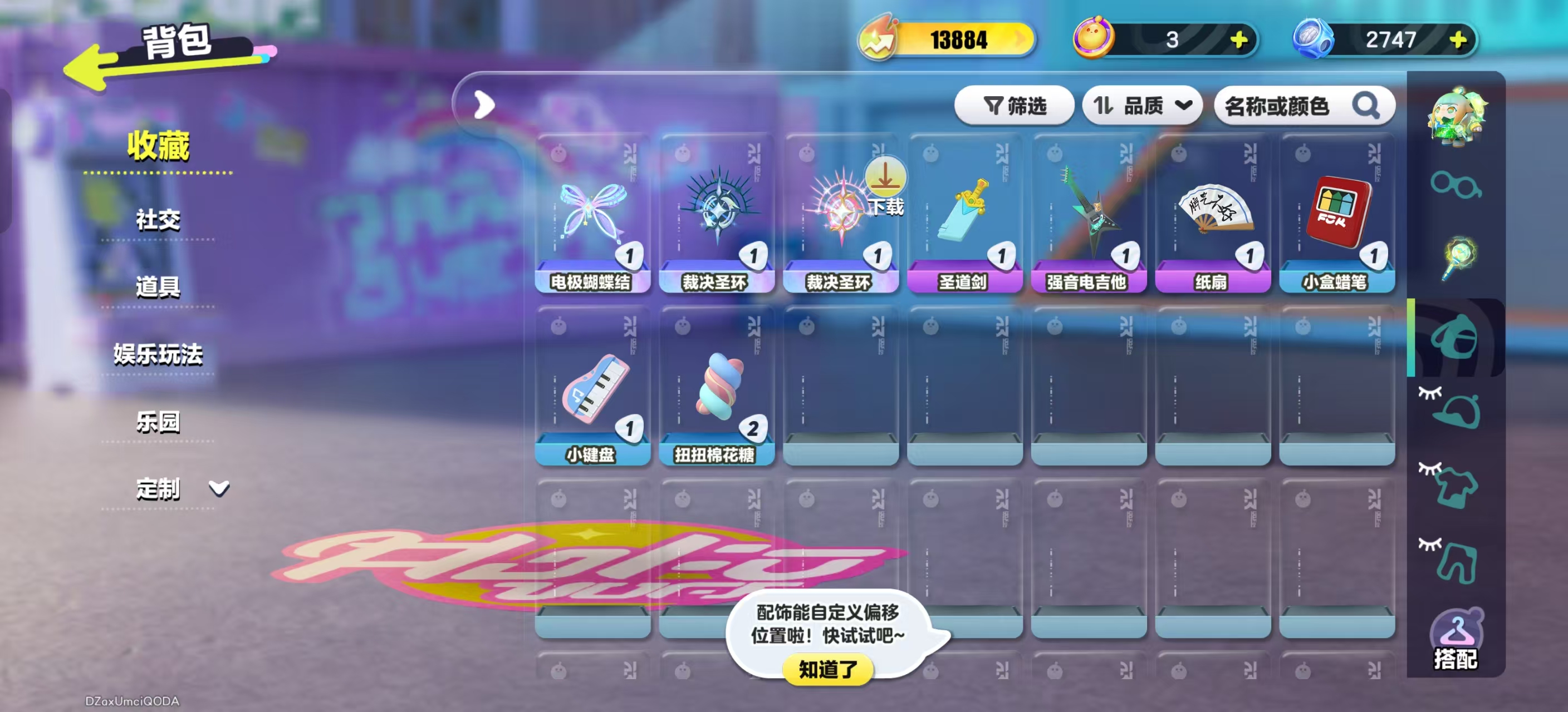 DZKM40227蛋仔派对账号详情图4