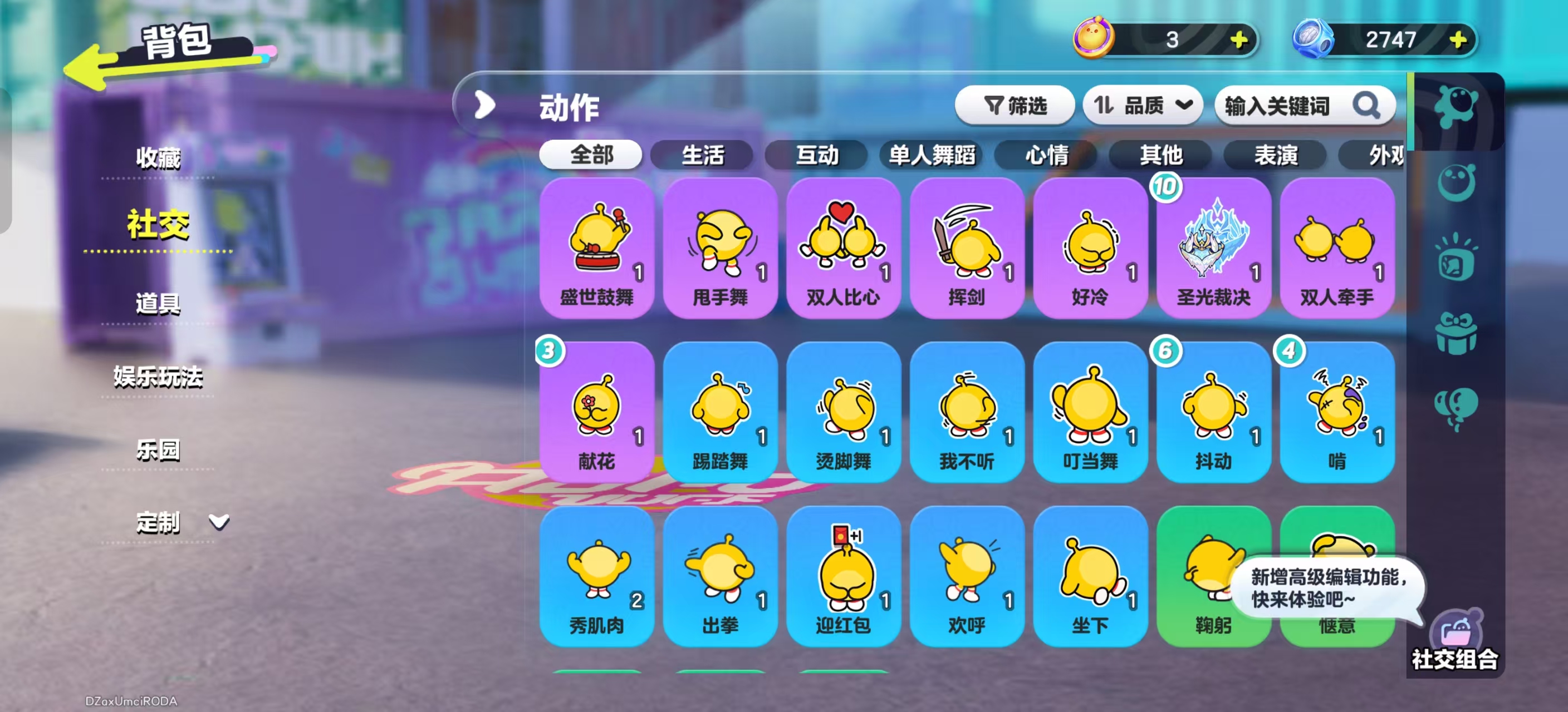 DZKM40227蛋仔派对账号详情图6