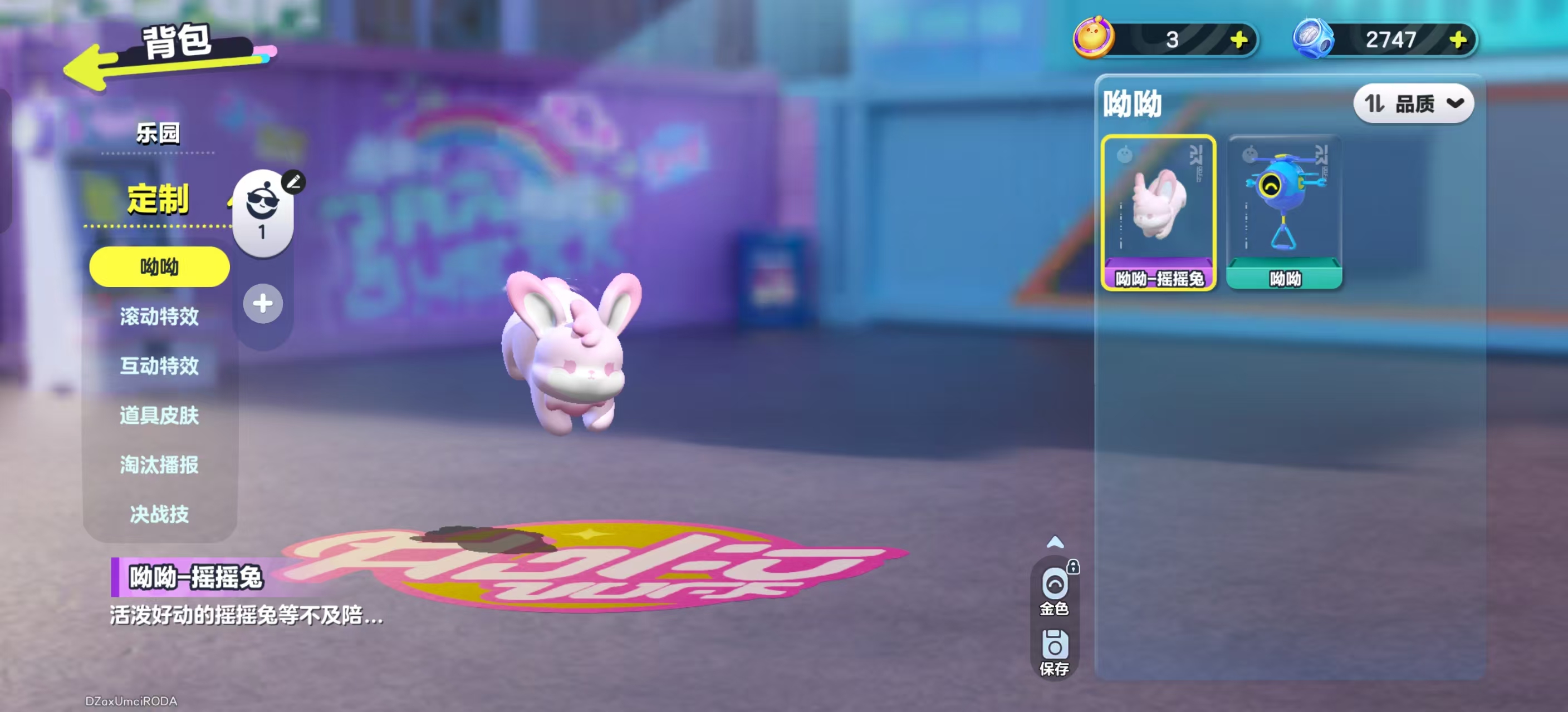 DZKM40227蛋仔派对账号详情图9