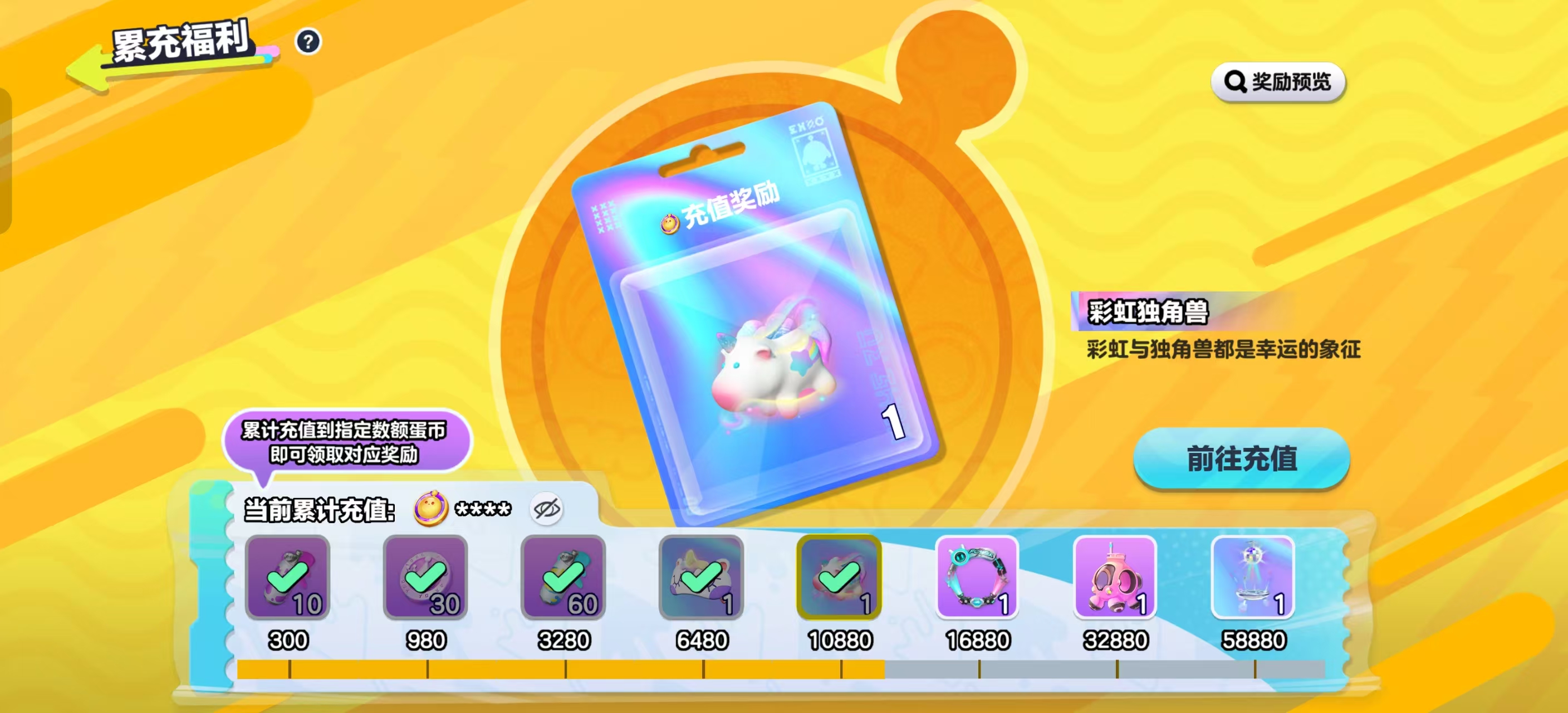 DZKM40227蛋仔派对账号详情图12