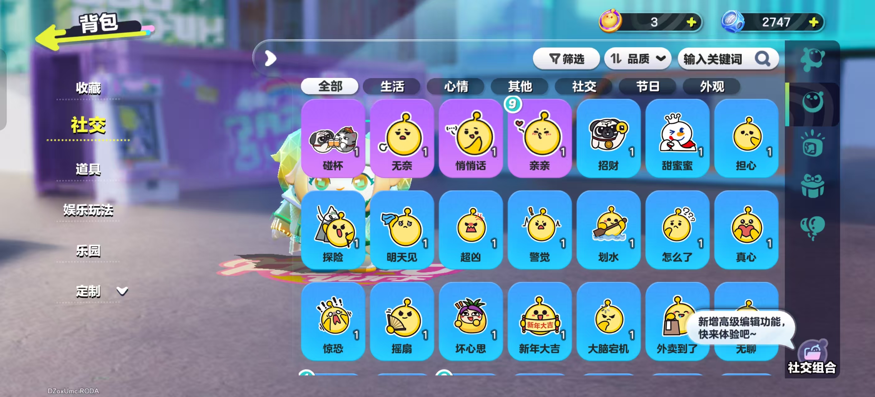 DZKM40227蛋仔派对账号详情图7