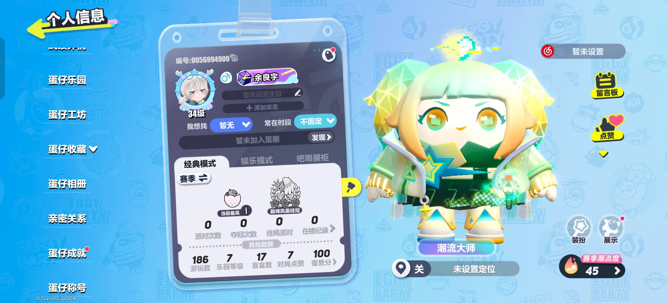 蛋仔派对账号OPPO[11887064]oppo渠道服 3至臻7典藏 主唱曜星,圣翼天使-堕,圣翼天使-恋,菠萝吹雪,机械鼓手贝克,吉他手卡萝,淘气丸子,貔貅福福,失心熊,仓鼠米仔