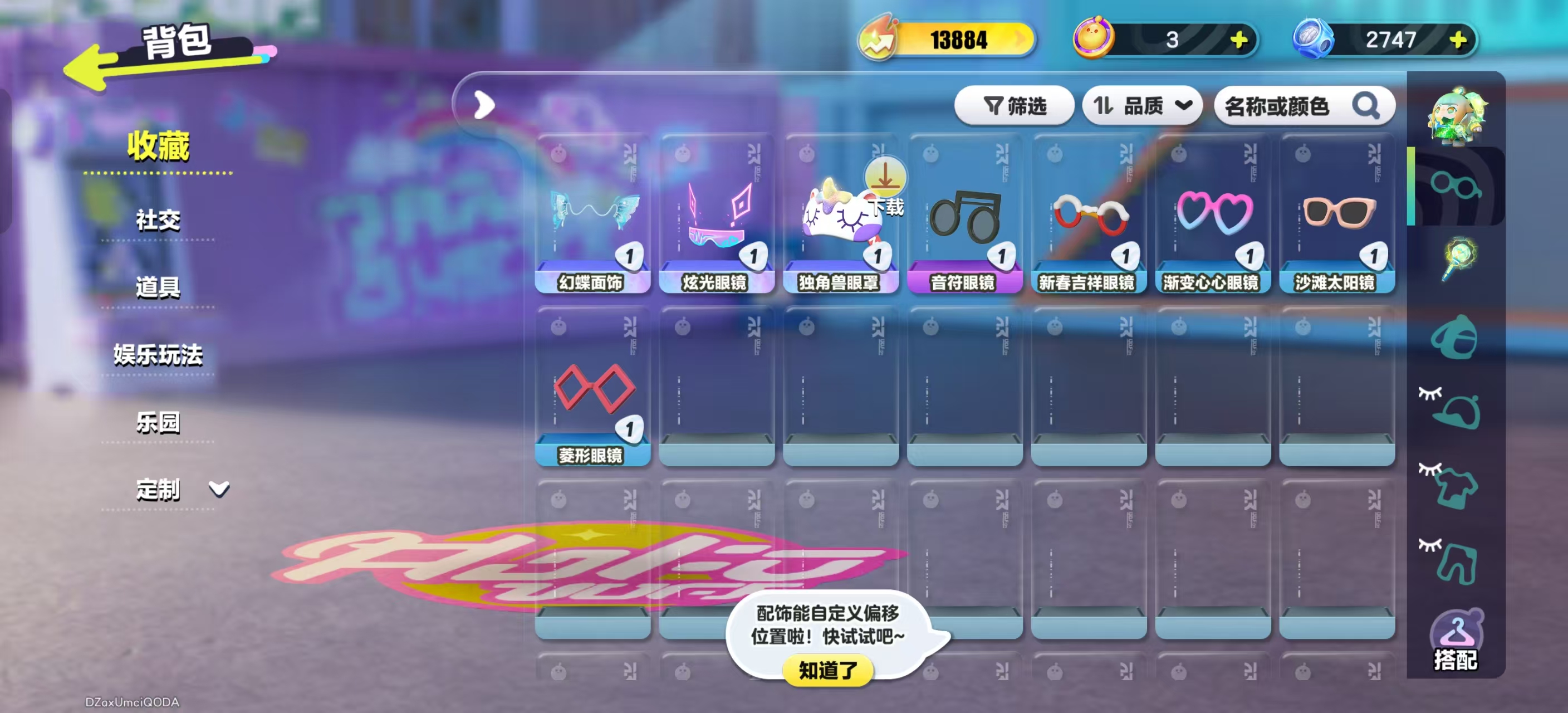 DZKM40227蛋仔派对账号详情图3