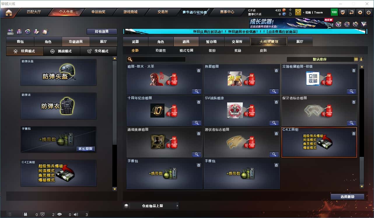 CFQM333615穿越火线账号详情图14