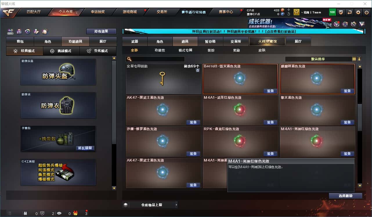 CFQM333615穿越火线账号详情图12