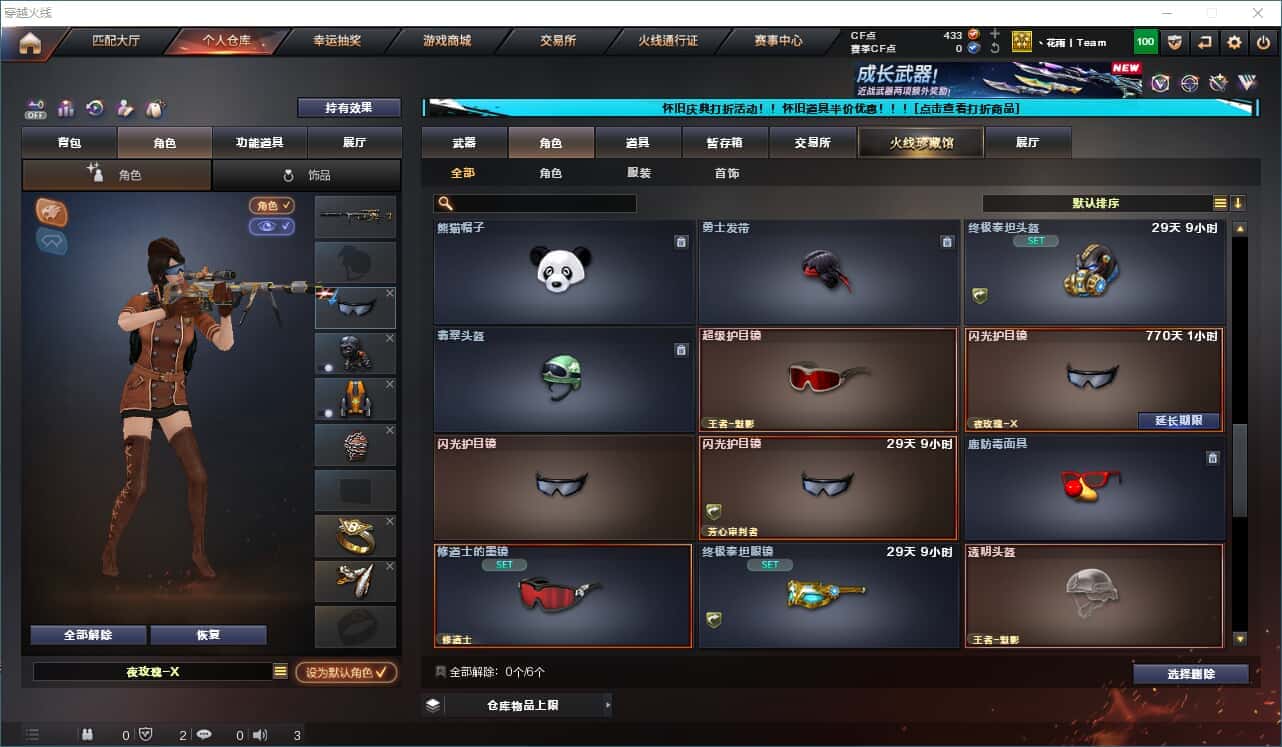 CFQM333615穿越火线账号详情图9