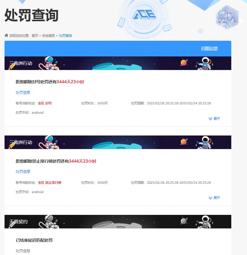 CFQM333615穿越火线账号详情图17