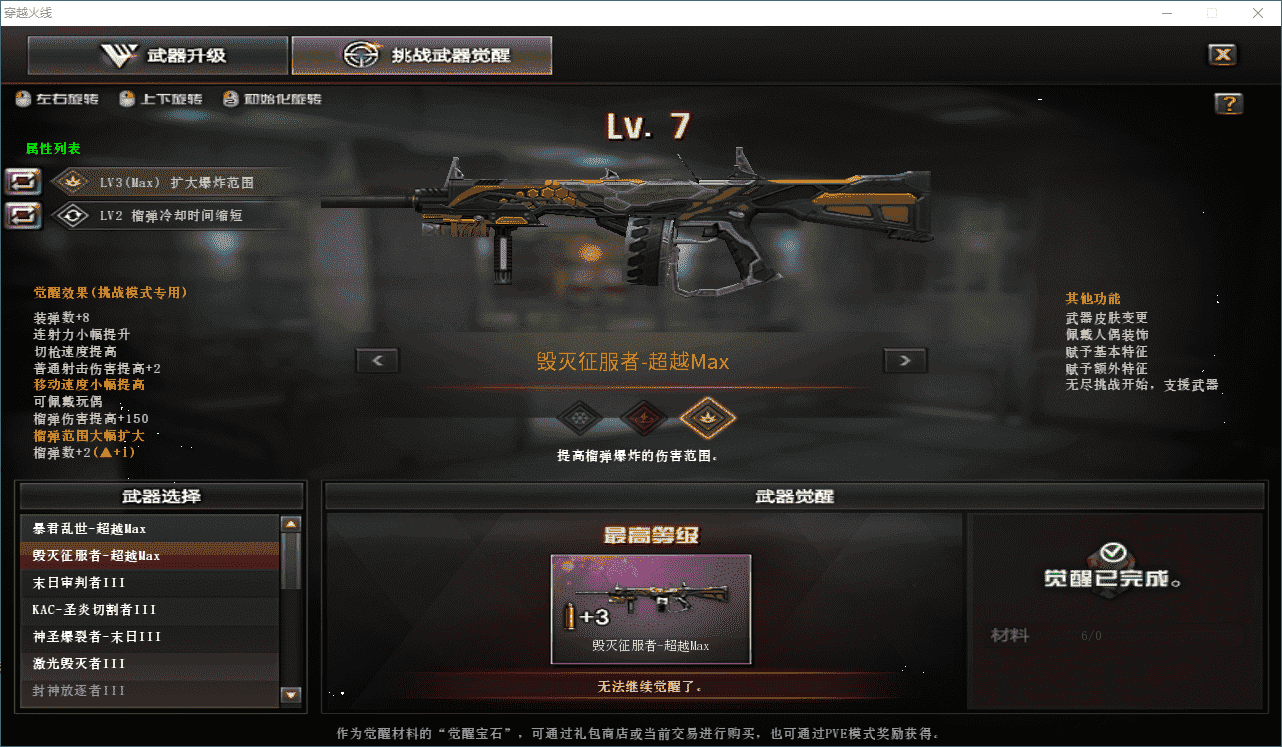 CFQM333615穿越火线账号详情图24