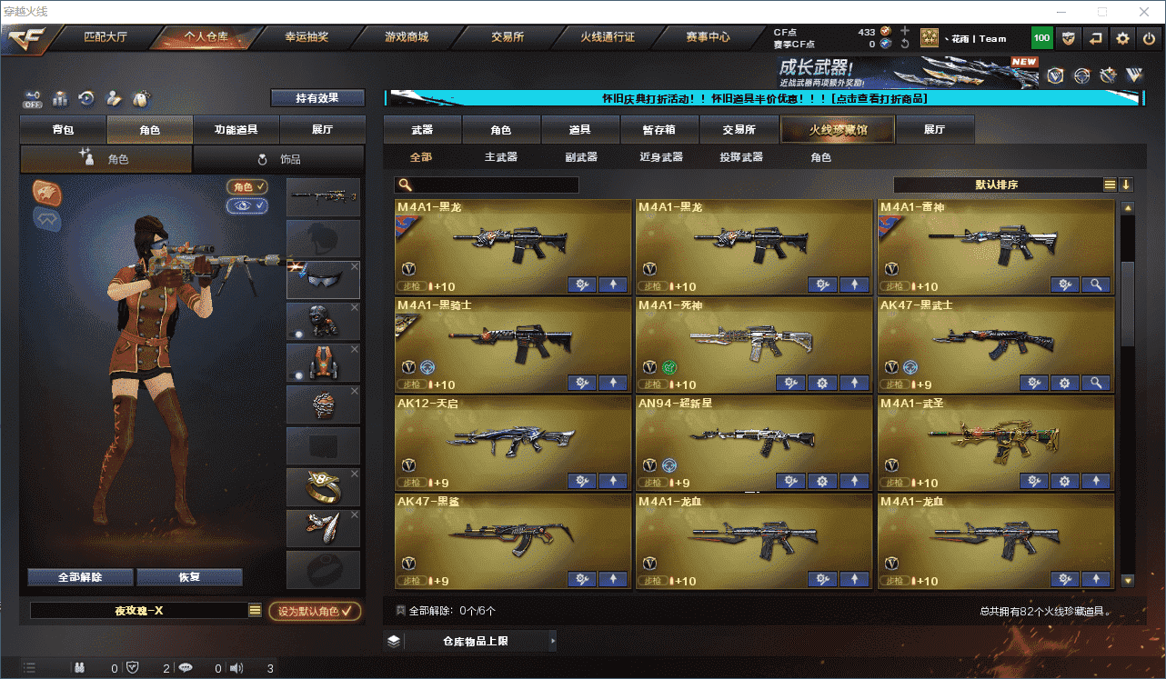 CFQM333615穿越火线账号详情图28