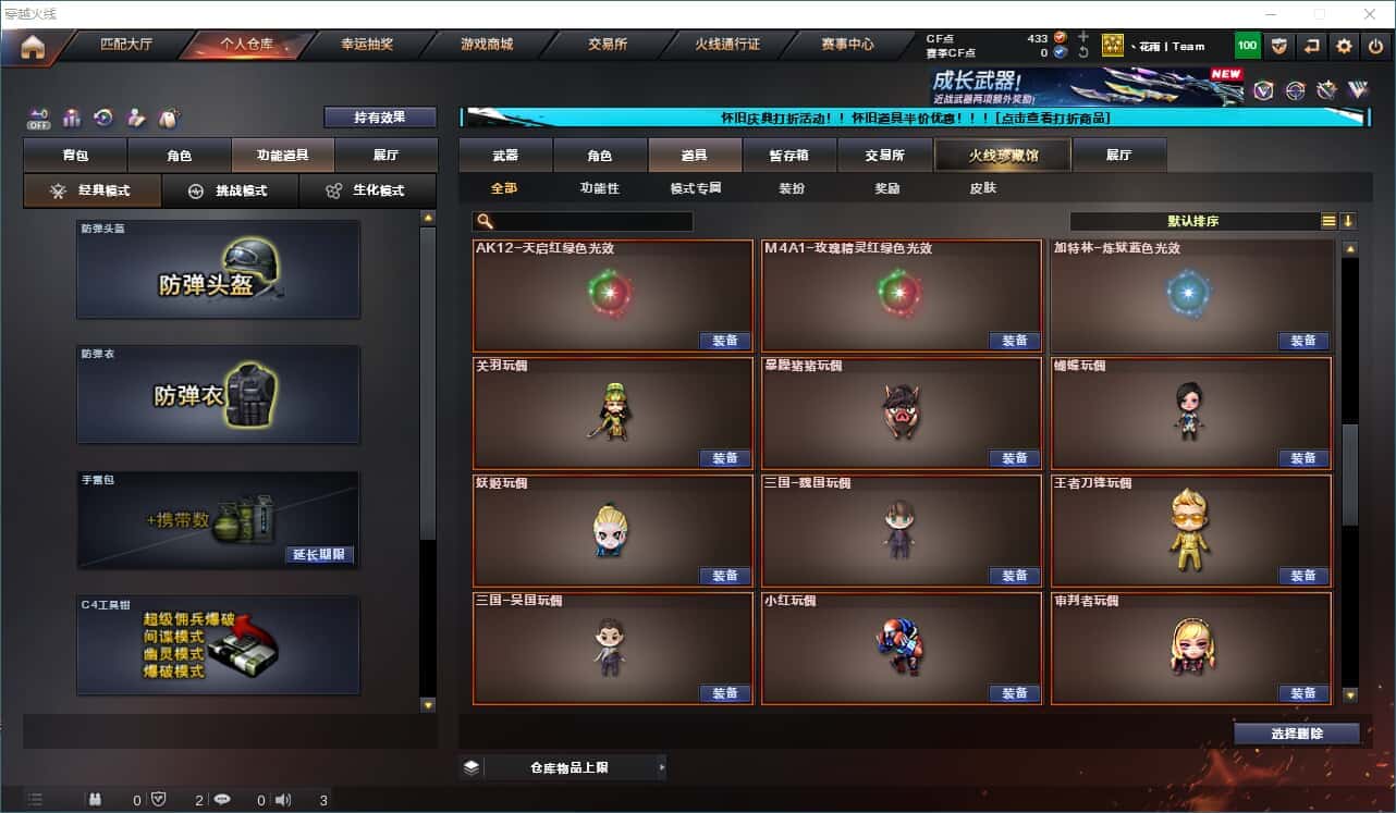 CFQM333615穿越火线账号详情图13