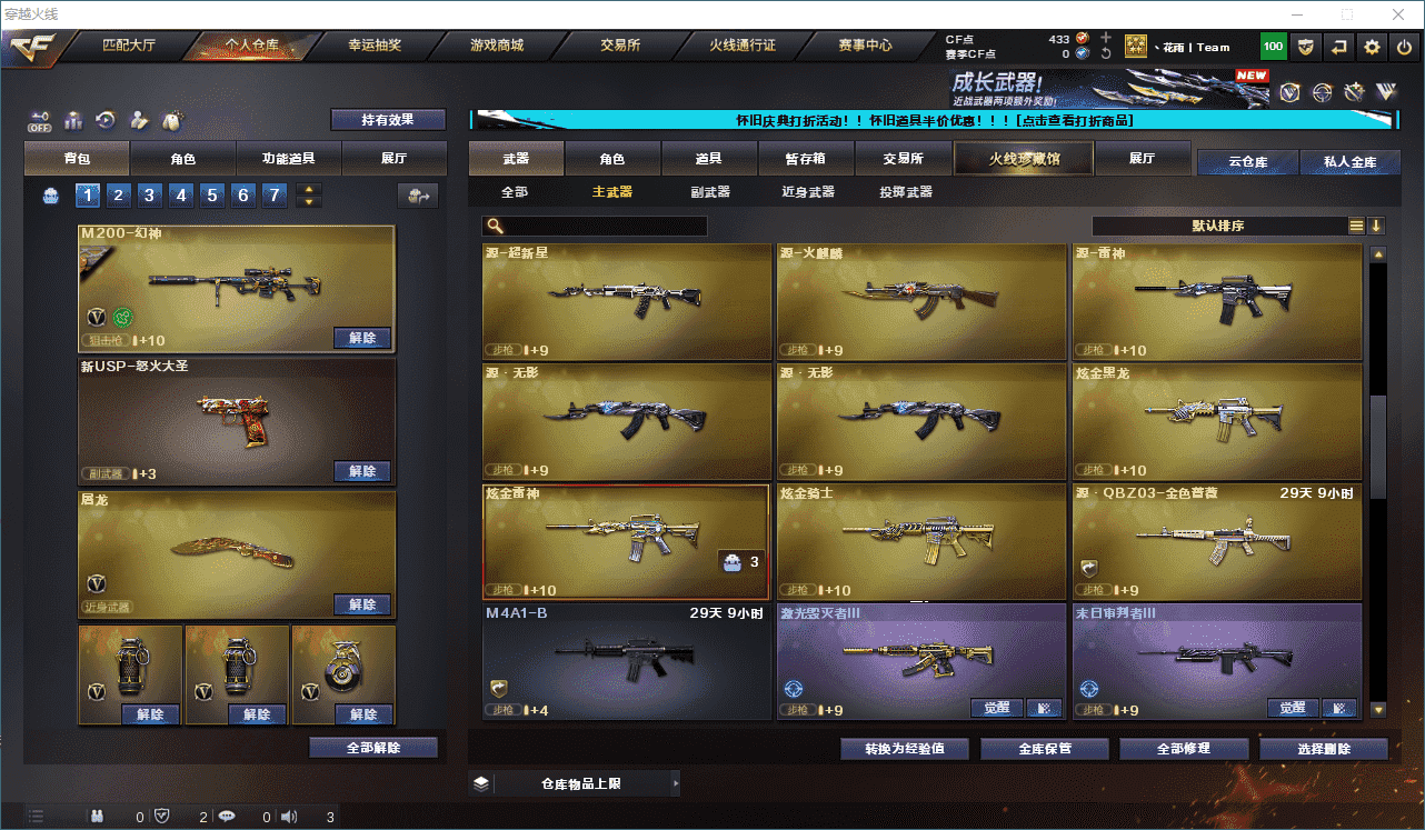CFQM333615穿越火线账号详情图10