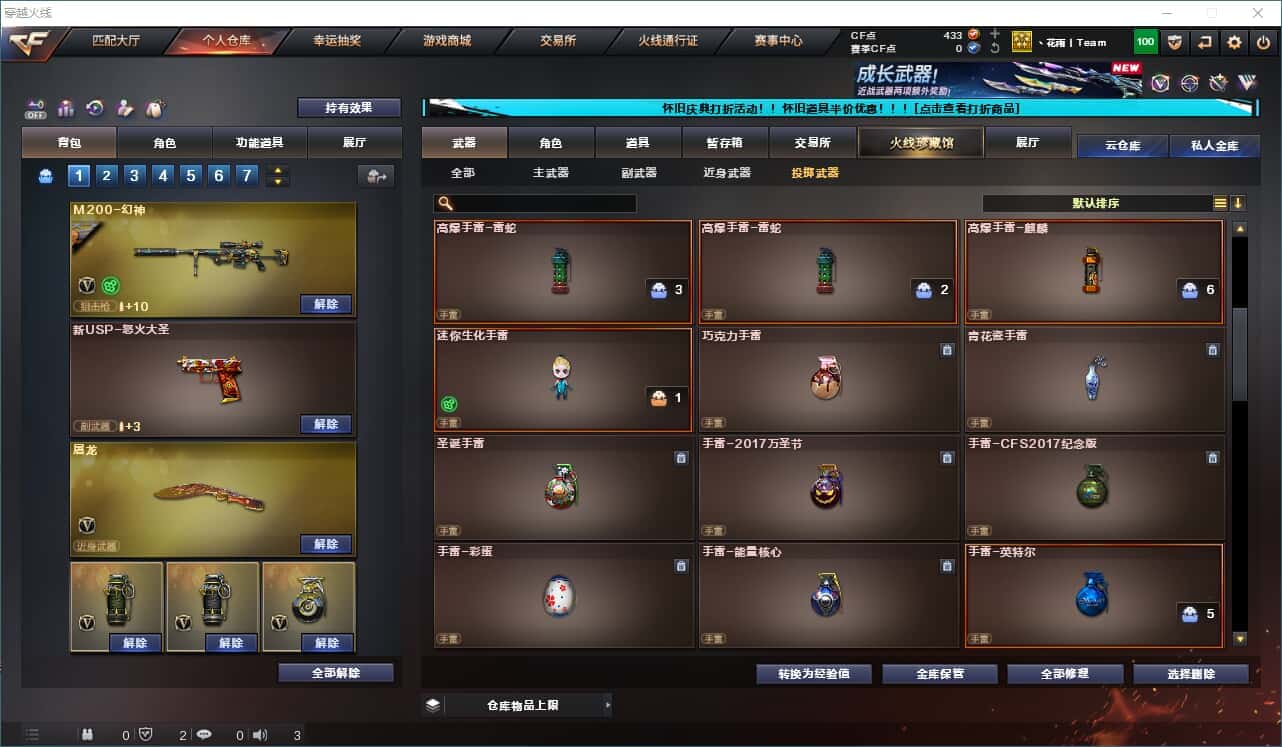 CFQM333615穿越火线账号详情图8