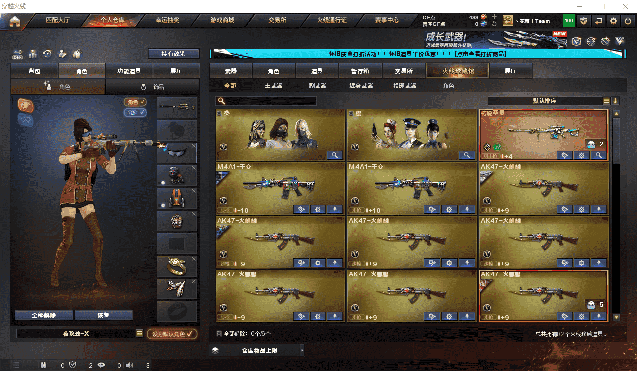 CFQM333615穿越火线账号详情图20