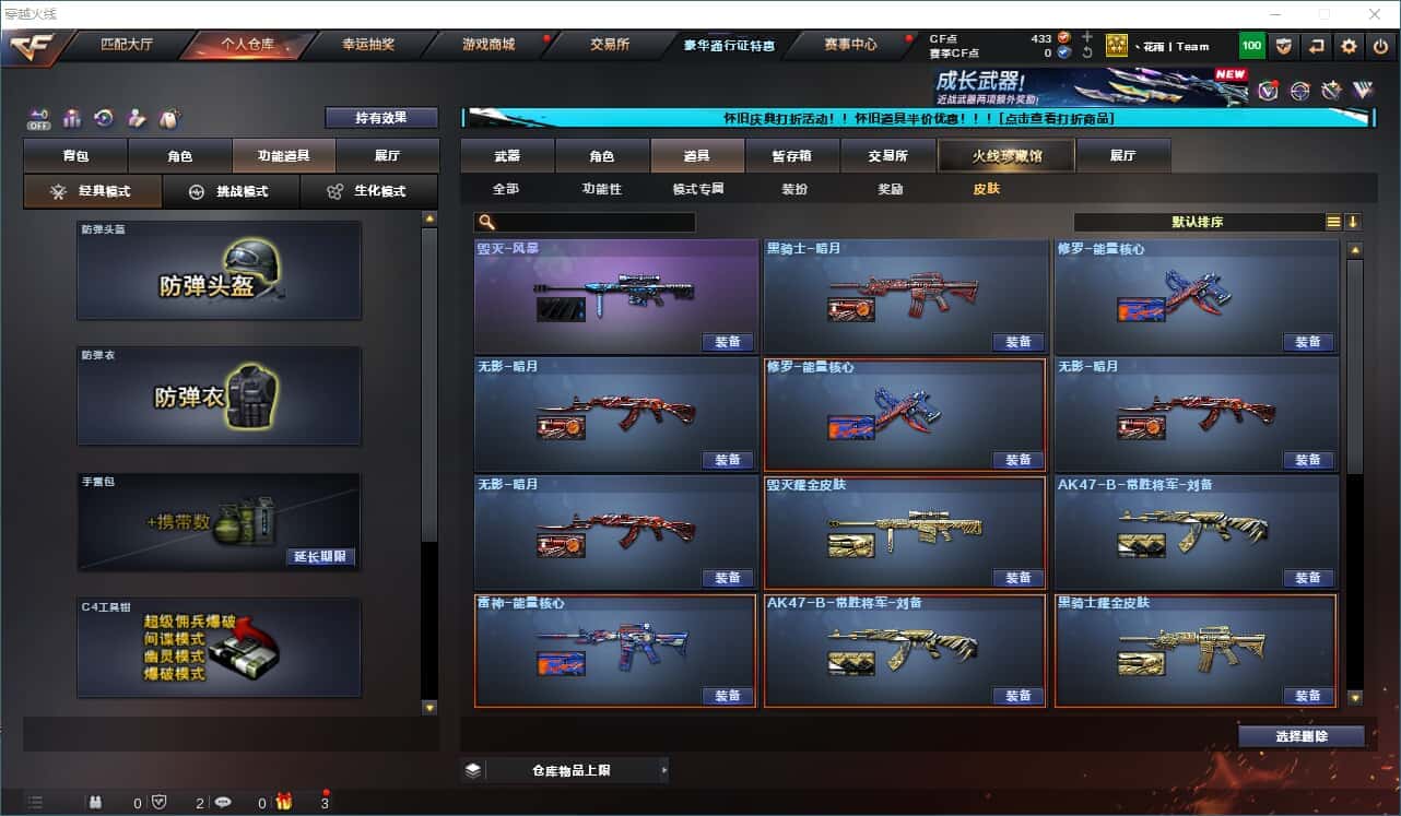 CFQM333615穿越火线账号详情图3