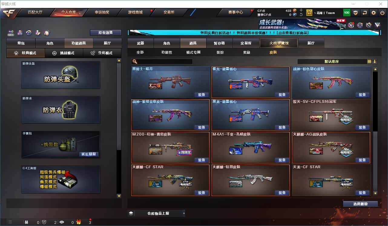 CFQM333615穿越火线账号详情图4
