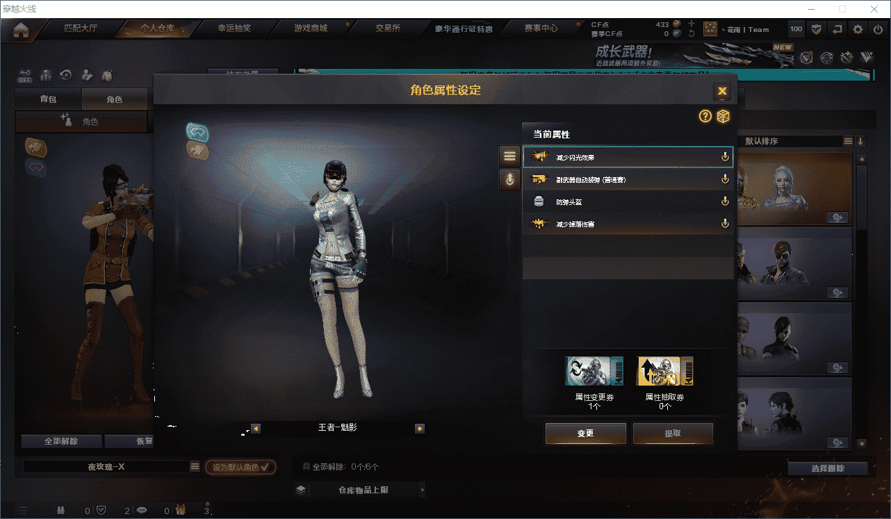 CFQM333615穿越火线账号详情图31