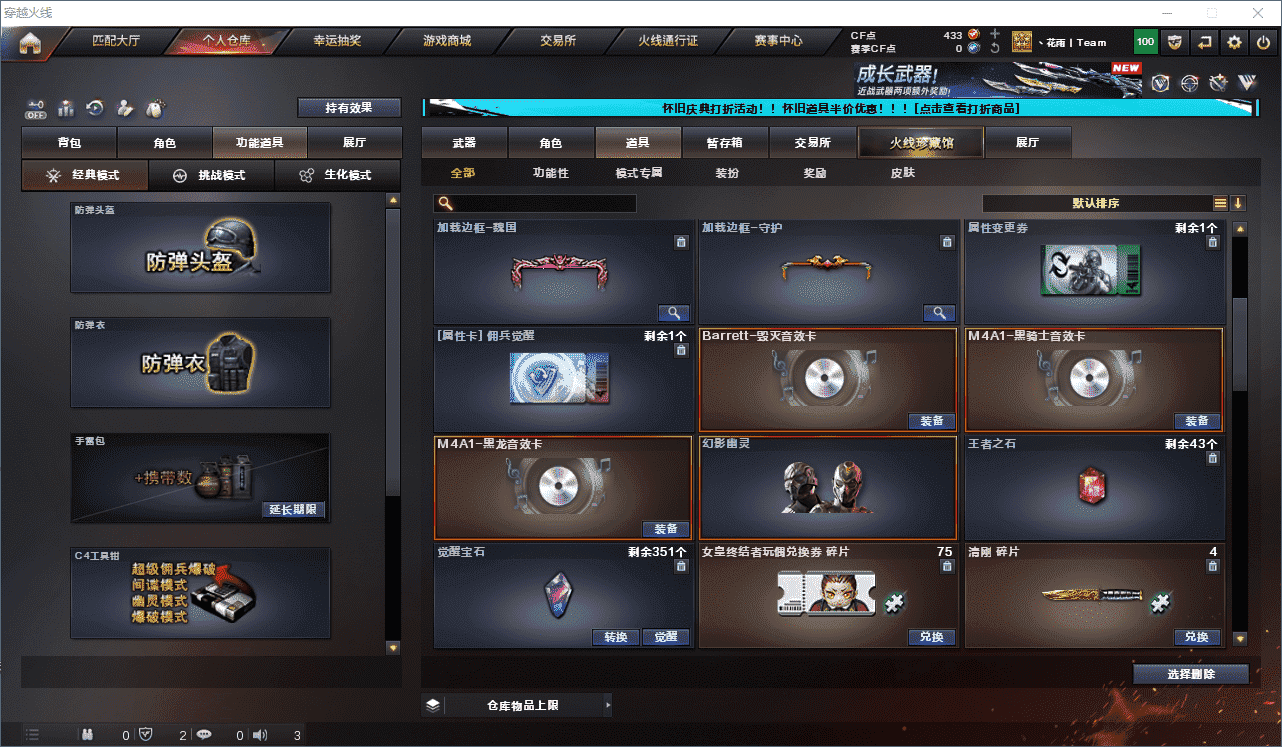 CFQM333615穿越火线账号详情图23