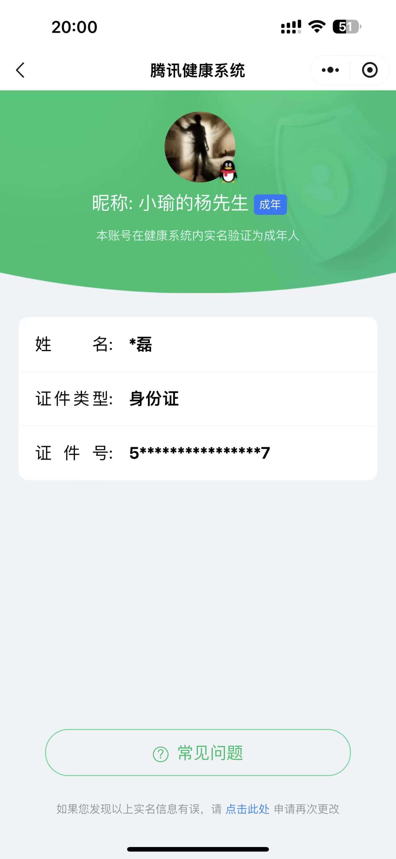 CFQM333615穿越火线账号详情图18