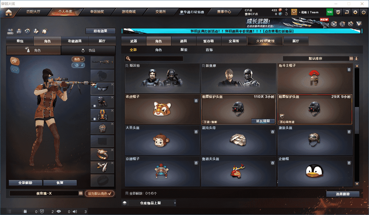 CFQM333615穿越火线账号详情图42