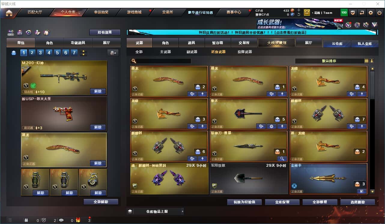CFQM333615穿越火线账号详情图6
