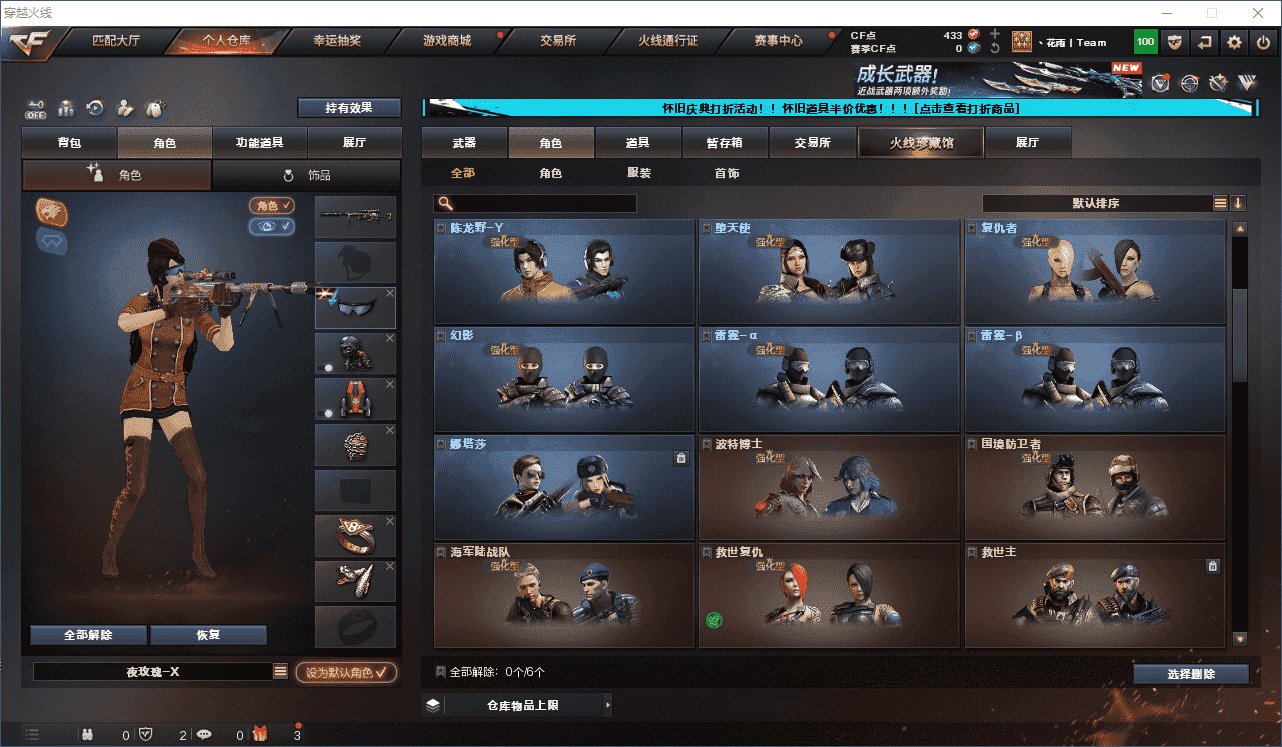CFQM333615穿越火线账号详情图21