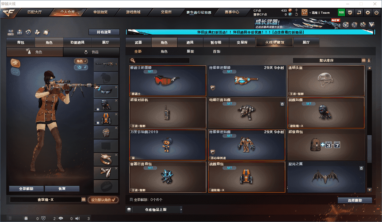 CFQM333615穿越火线账号详情图26