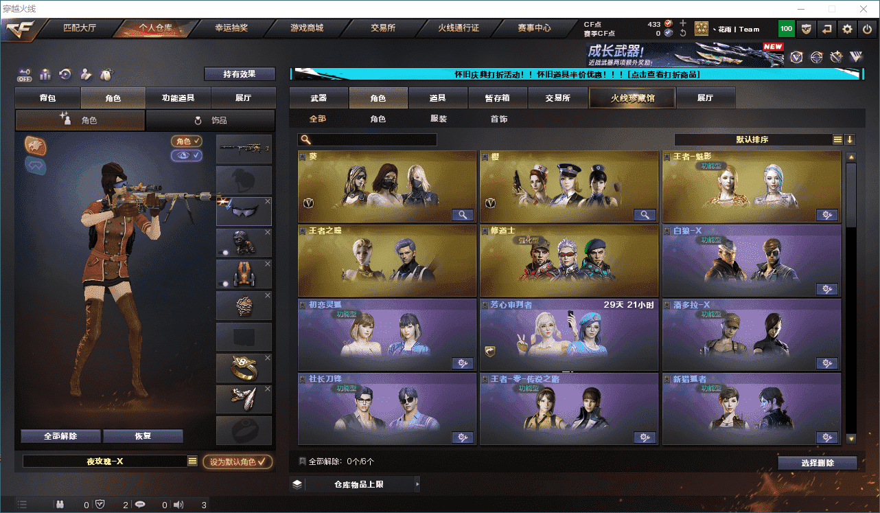 CFQM333615穿越火线账号详情图39