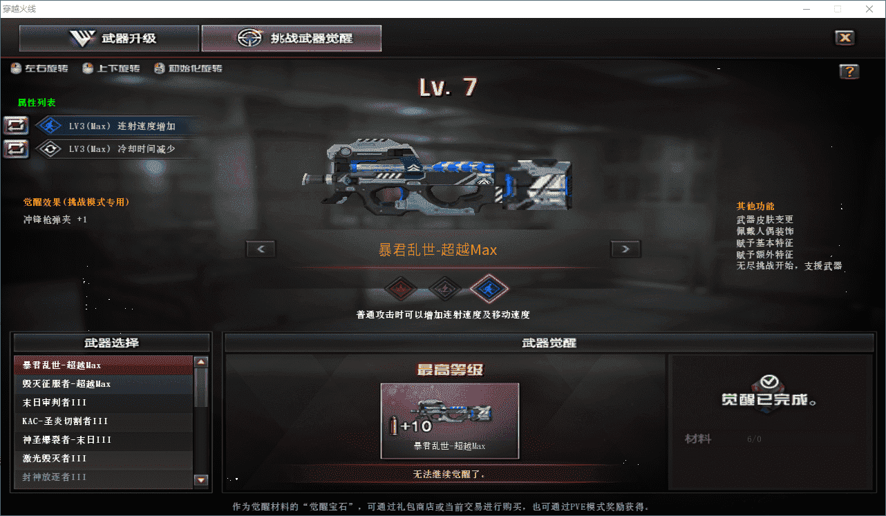 CFQM333615穿越火线账号详情图43