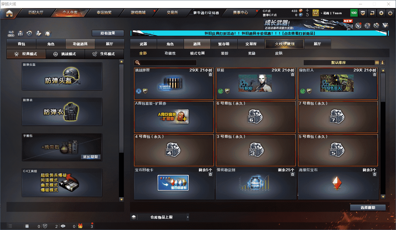 CFQM333615穿越火线账号详情图30