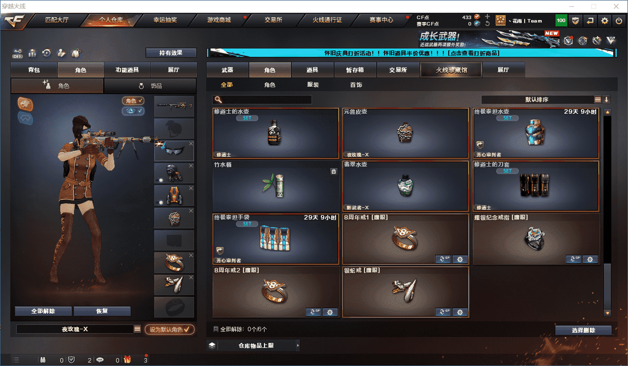 CFQM333615穿越火线账号详情图40