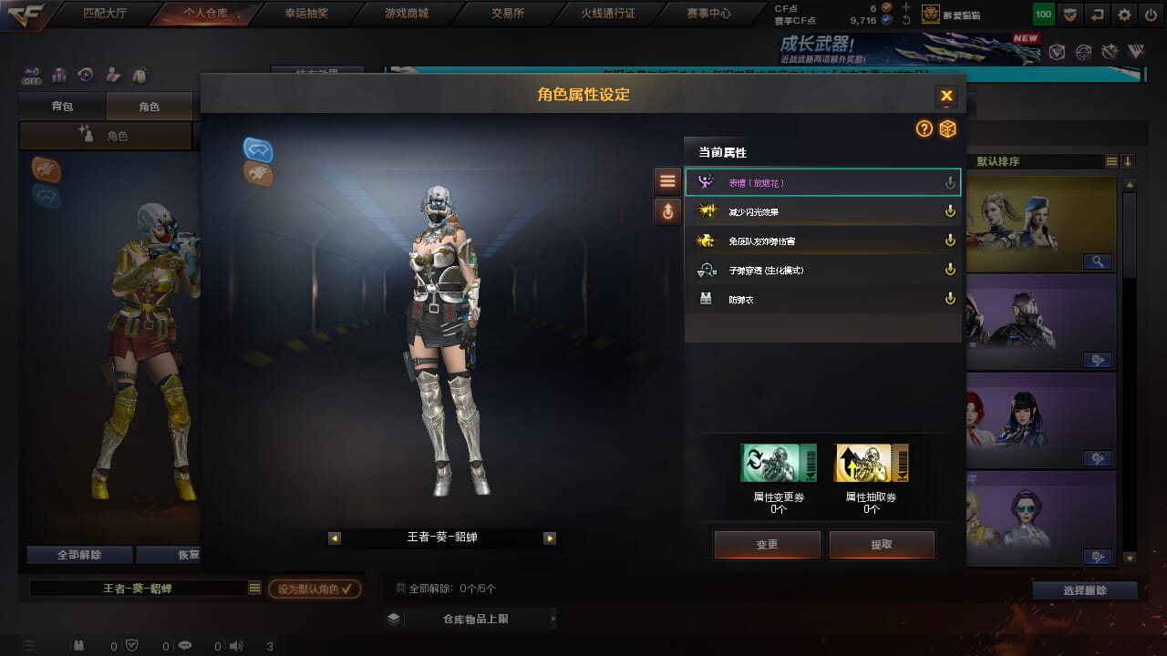 CFCMW333622穿越火线账号详情图9 CFCMW333622穿越火线账号详情图9