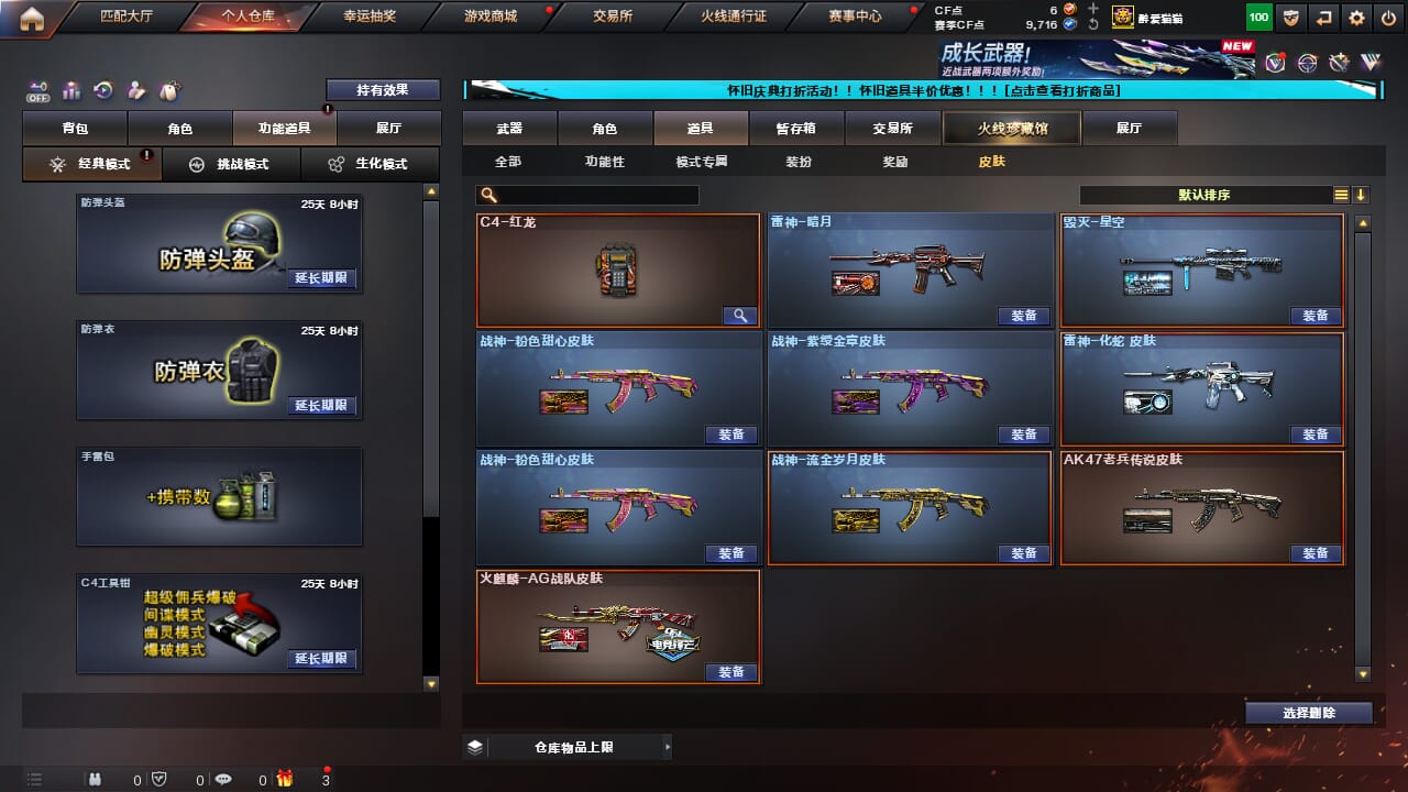 CFCMW333622穿越火线账号详情图8 CFCMW333622穿越火线账号详情图8