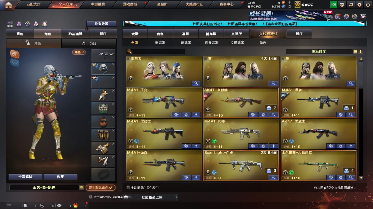 CFCMW333622穿越火线账号详情图2 CFCMW333622穿越火线账号详情图2