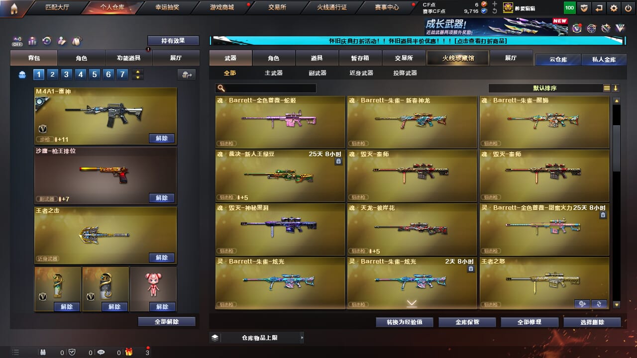 CFCMW333622穿越火线账号详情图15 CFCMW333622穿越火线账号详情图15