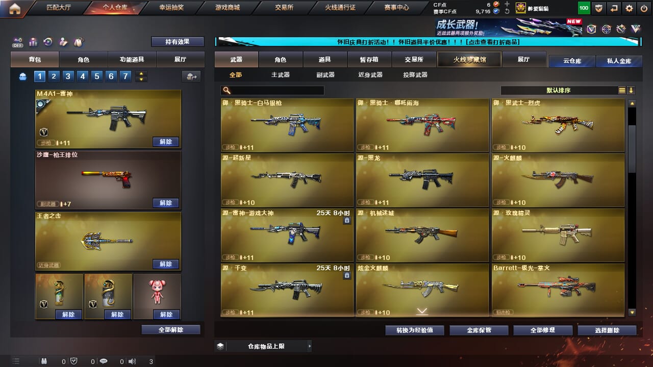 CFCMW333622穿越火线账号详情图14 CFCMW333622穿越火线账号详情图14