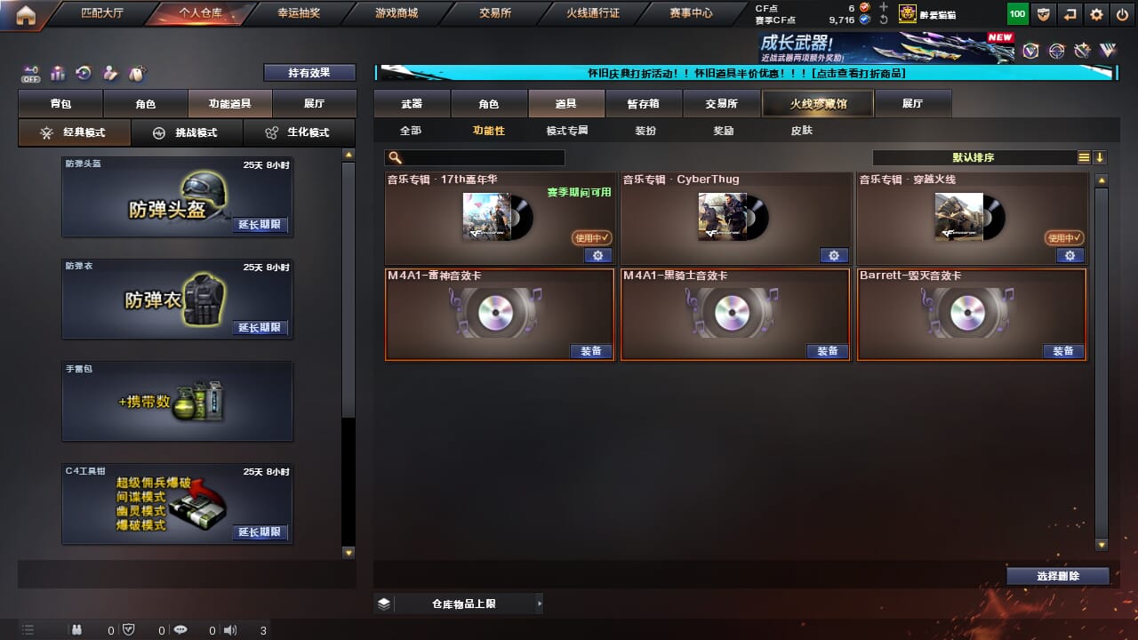 CFCMW333622穿越火线账号详情图7 CFCMW333622穿越火线账号详情图7