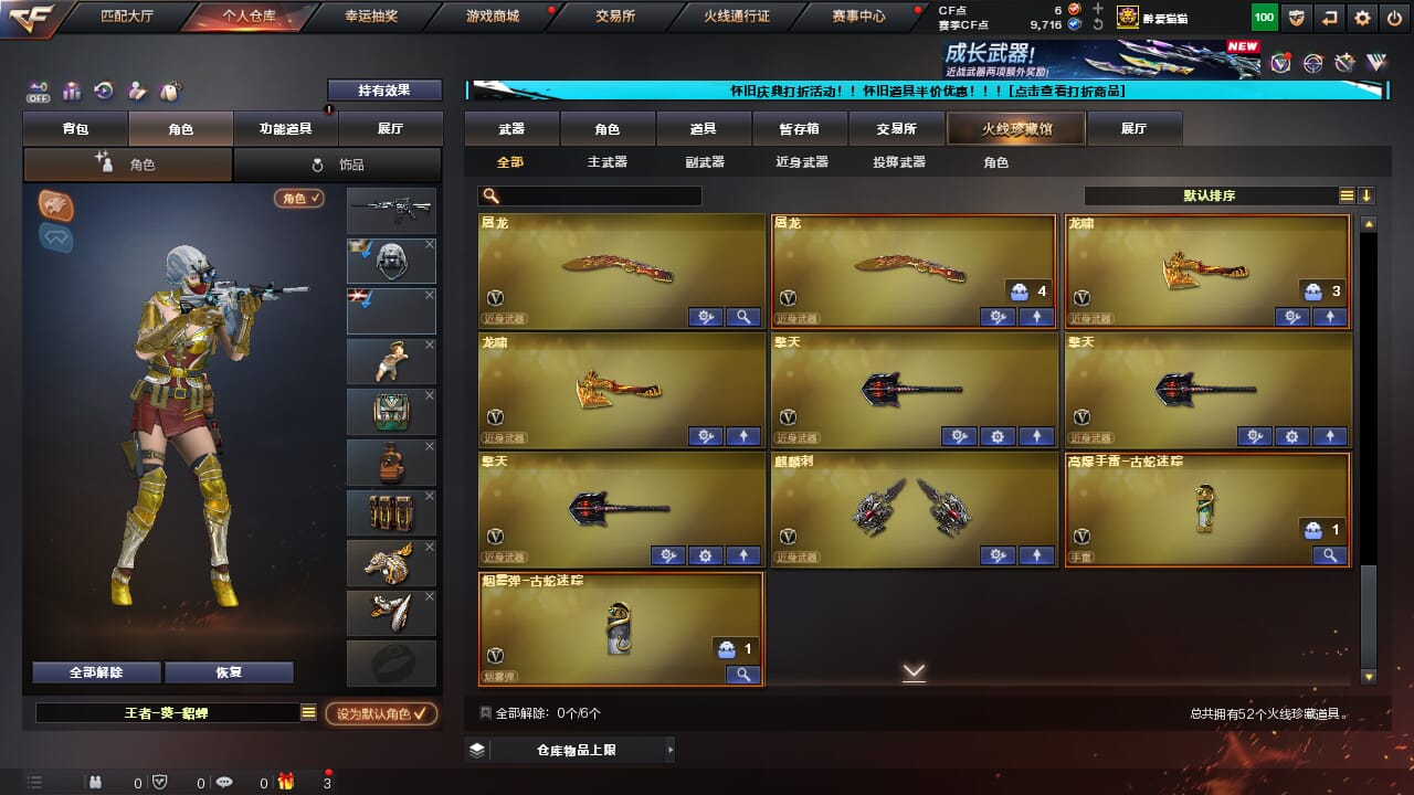 CFCMW333622穿越火线账号详情图6 CFCMW333622穿越火线账号详情图6
