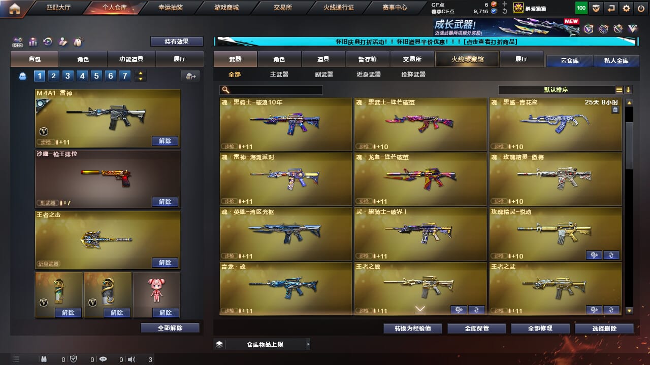 CFCMW333622穿越火线账号详情图13 CFCMW333622穿越火线账号详情图13