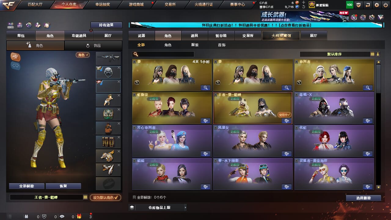 CFCMW333622穿越火线账号详情图10 CFCMW333622穿越火线账号详情图10