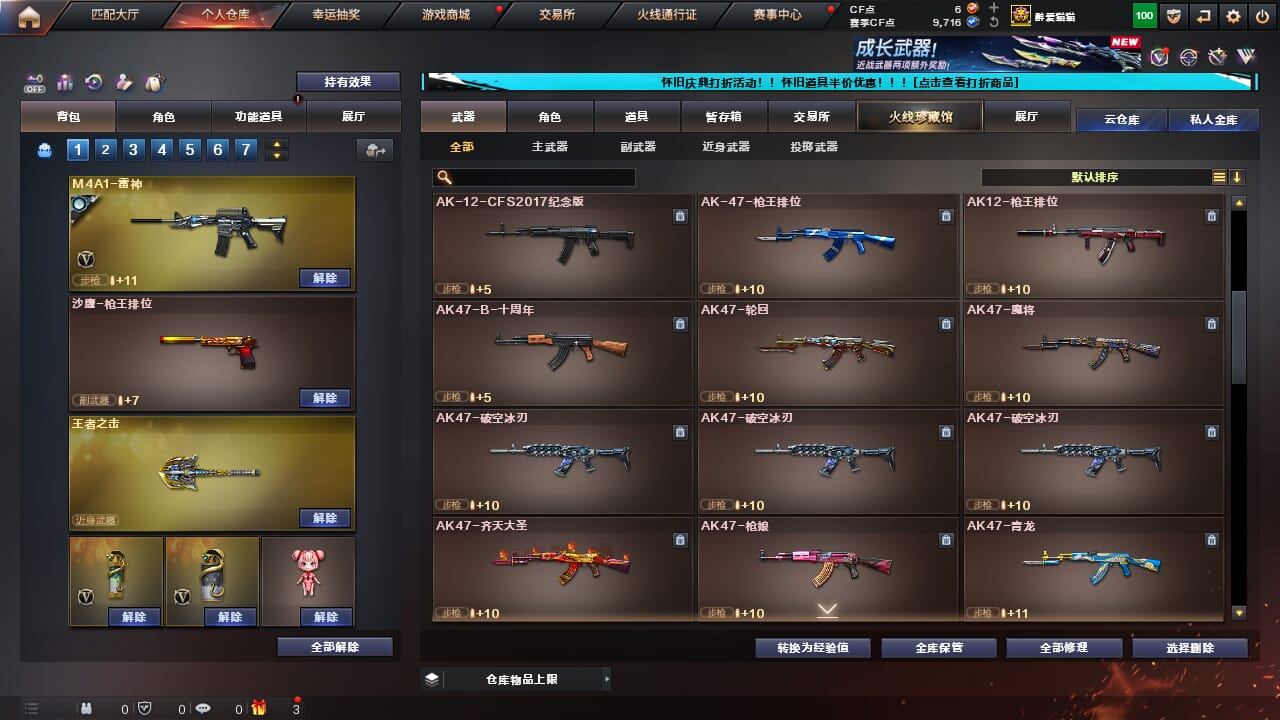 CFCMW333622穿越火线账号详情图22 CFCMW333622穿越火线账号详情图22