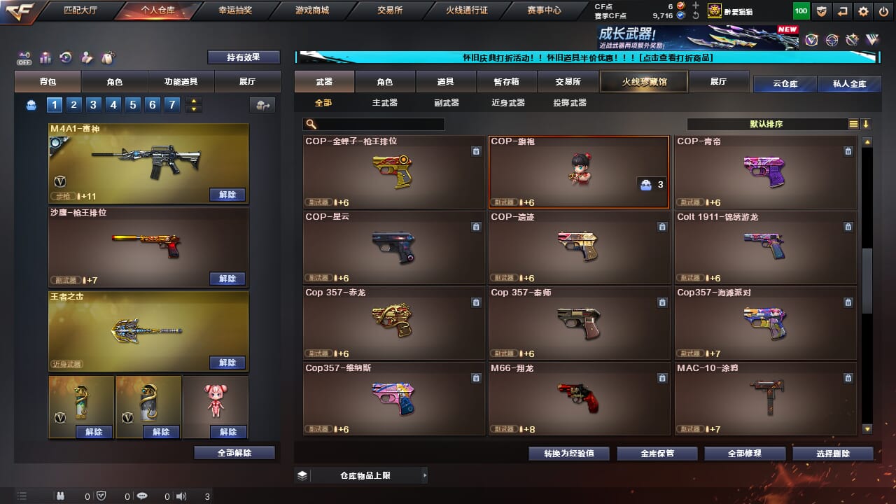 CFCMW333622穿越火线账号详情图28 CFCMW333622穿越火线账号详情图28