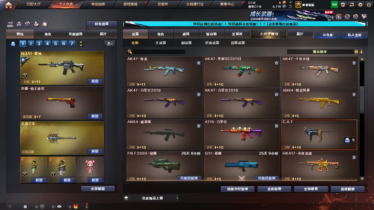 CFCMW333622穿越火线账号详情图23 CFCMW333622穿越火线账号详情图23