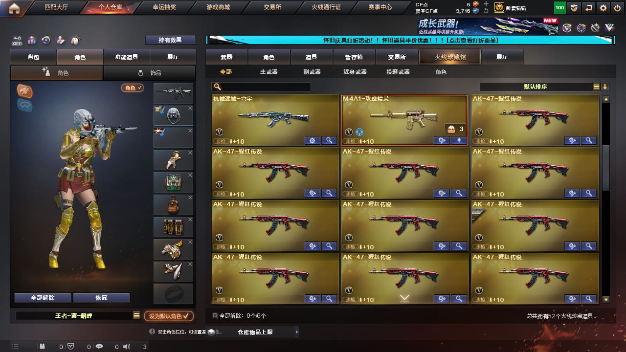 CFCMW333622穿越火线账号详情图3 CFCMW333622穿越火线账号详情图3